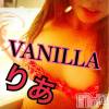 松本発デリヘル VANILLA(バニラ) りあ(23)の5月11日写メブログ「はじめましてのKさまへ」