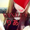 松本発デリヘル VANILLA(バニラ) りあ(23)の5月22日写メブログ「出勤の準備しまーす♡」