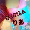 松本発デリヘル VANILLA(バニラ) りあ(23)の6月15日写メブログ「初めましてのM様へ♡」