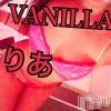 松本発デリヘル VANILLA(バニラ) りあ(23)の6月29日写メブログ「初めましてのH様へ♡」