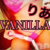 松本発デリヘル VANILLA(バニラ) りあ(23)の7月3日写メブログ「久々の電マちゃん♡」