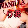 松本発デリヘル VANILLA(バニラ) りあ(23)の8月24日写メブログ「始めましてのO様へ♡」