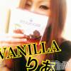 松本発デリヘル VANILLA(バニラ) りあ(23)の9月11日写メブログ「りぴたんF様へ♡」