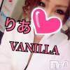 松本発デリヘル VANILLA(バニラ) りあ(23)の9月15日写メブログ「撮影、」