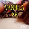 松本発デリヘル VANILLA(バニラ) りあ(23)の9月15日写メブログ「向かうよぉ♡」