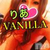 松本発デリヘル VANILLA(バニラ) りあ(23)の9月16日写メブログ「りぴたんM様へ♡」