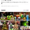 松本発デリヘル VANILLA(バニラ) りあ(23)の9月20日写メブログ「コカレロ」