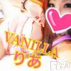 松本発デリヘル VANILLA(バニラ) りあ(23)の9月26日写メブログ「申し訳ありません、、」