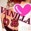 松本発デリヘル VANILLA(バニラ) りあ(23)の10月25日写メブログ「我慢汁♡」