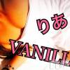 松本発デリヘル VANILLA(バニラ) りあ(23)の10月27日写メブログ「本日の、、」