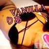 松本発デリヘル VANILLA(バニラ) りあ(23)の11月8日写メブログ「アゲマン説♡待機なう♡」