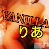 松本発デリヘル VANILLA(バニラ) りあ(23)の11月17日写メブログ「21日ラスト出勤♡」