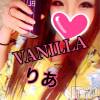 松本発デリヘル VANILLA(バニラ) りあ(23)の11月18日写メブログ「焼き鳥欲、、」