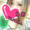 松本発デリヘル VANILLA(バニラ) りあ(23)の11月21日写メブログ「りぴたんN様へ♡」