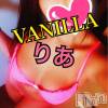 松本発デリヘル VANILLA(バニラ) りあ(23)の12月5日写メブログ「あそこまで♡」