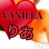 松本発デリヘル VANILLA(バニラ) りあ(23)の12月9日写メブログ「妄想と暴走、、」