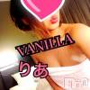 松本発デリヘル VANILLA(バニラ) りあ(23)の12月9日写メブログ「パラパラ世代？」