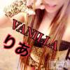 松本発デリヘル VANILLA(バニラ) りあ(23)の12月20日写メブログ「明日12時から出勤♡」