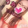 松本発デリヘル VANILLA(バニラ) りあ(23)の12月25日写メブログ「りぴたんM様へ♡」