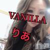 松本発デリヘル VANILLA(バニラ) りあ(23)の2月6日写メブログ「本日！」