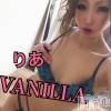 松本発デリヘル VANILLA(バニラ) りあ(23)の2月16日写メブログ「おつまん♡」