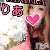 松本発デリヘル VANILLA(バニラ) りあ(23)の2月18日写メブログ「結婚します」