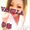松本発デリヘル VANILLA(バニラ) りあ(23)の3月22日写メブログ「飽きた？」