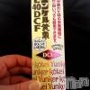 松本発デリヘル VANILLA(バニラ) りあ(23)の4月2日写メブログ「いくらで買う？」