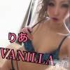 松本発デリヘル VANILLA(バニラ) りあ(23)の4月22日写メブログ「そろそろ報告してこう」