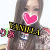 松本発デリヘル VANILLA(バニラ) りあ(23)の4月23日写メブログ「りあゎ女帝らしい」