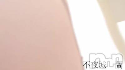 新潟ソープ 不夜城(フヤジョウ) 蘭(24)の3月19日動画「🎥」