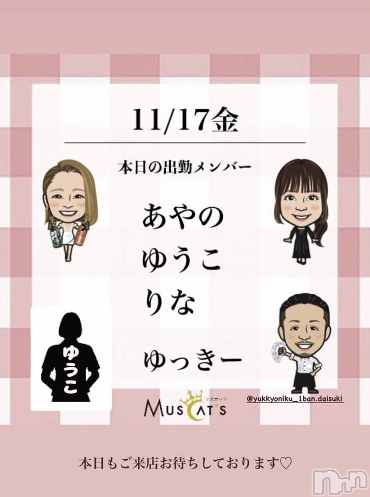 Ʋʥå륺СMuscat`s(ޥå) Τ1117̥֥жФޤ☺︎