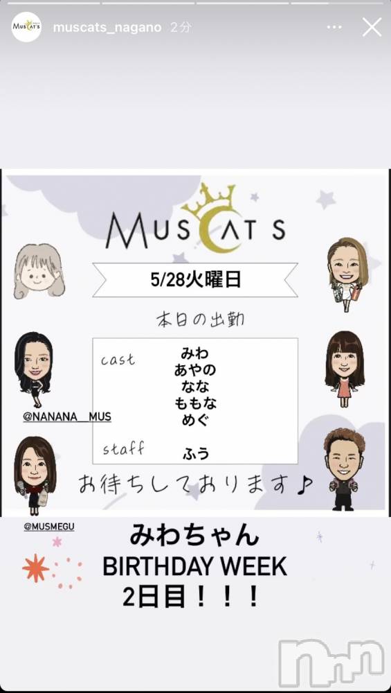 Ʋʥå륺СMuscat`s(ޥå) Τ528̥֥֤ߤΤäƤ롪
