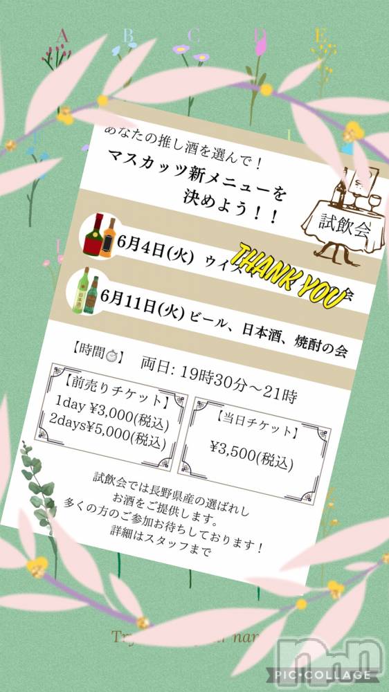 Ʋʥå륺СMuscat`s(ޥå) Τ67̥֥֤ơ轵ΥޥåĤϡ🍎