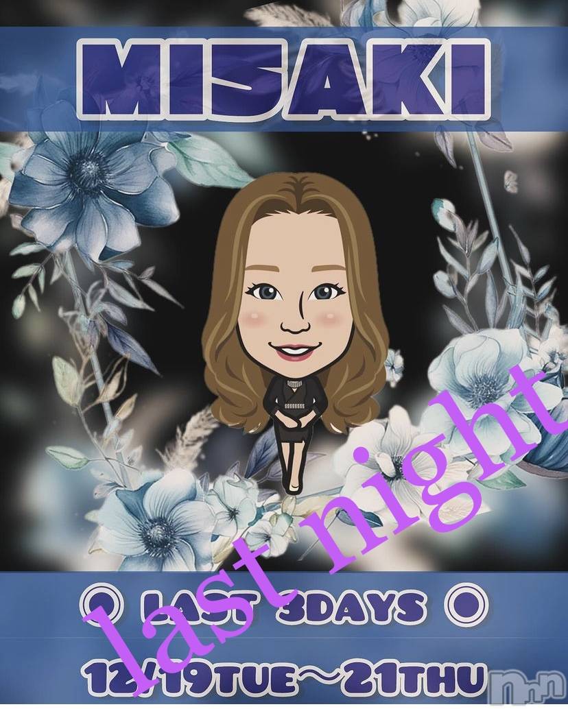 Ʋʥå륺СMuscat`s(ޥå) 2023ǯ1221̥֥֤ߤ󡢺ޤǤ꤬Ȥ😭