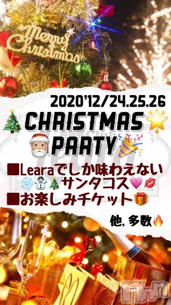 Х顦ֲClub Leara(󥻥  쥢)  2020ǯ1212̥֥12/24~26ꥹޥ٥ȡ