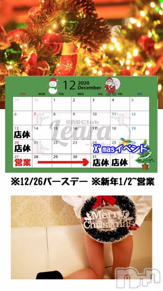 Х顦ֲClub Leara(󥻥  쥢)  2020ǯ1221̥֥12/30ʿˤޤǵ٤ޤĶȤޤ