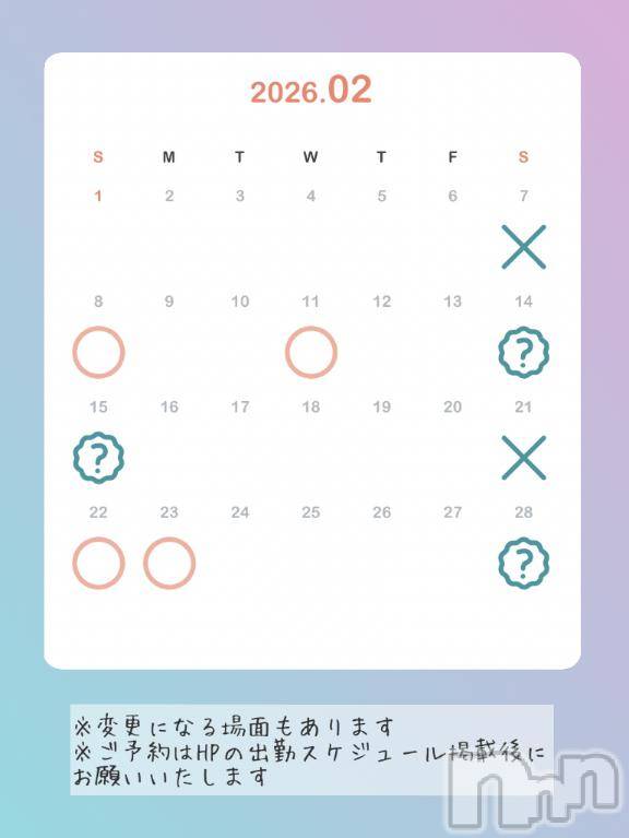 新潟ソープスチュワーデス マコト(26)の2月1日写メブログ「2月の予定」