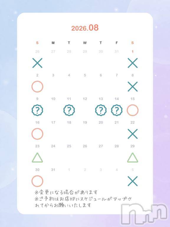 新潟ソープスチュワーデス マコト(26)の8月1日写メブログ「8月の予定」