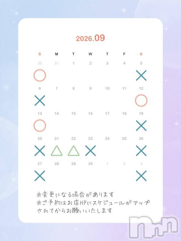 新潟ソープスチュワーデス マコト(26)の9月4日写メブログ「9月の予定」