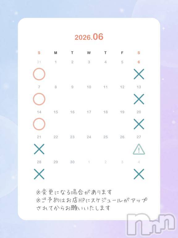 新潟ソープスチュワーデスマコト(26)の2026年6月6日写メブログ「出勤予定」