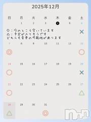 新潟ソープスチュワーデス マコト(26)の12月4日写メブログ「12月の予定と、“会える”こと。」