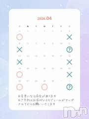 新潟ソープスチュワーデス マコト(26)の4月5日写メブログ「近況報告」