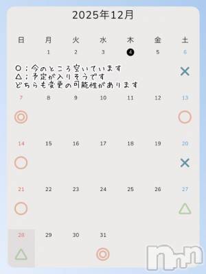 新潟ソープ スチュワーデス マコト(26)の12月4日写メブログ「12月の予定と、“会える”こと。」