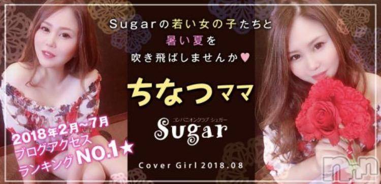 襳ѥ˥󥯥Sugar(奬) 83̥֥֤ܤƤ롩