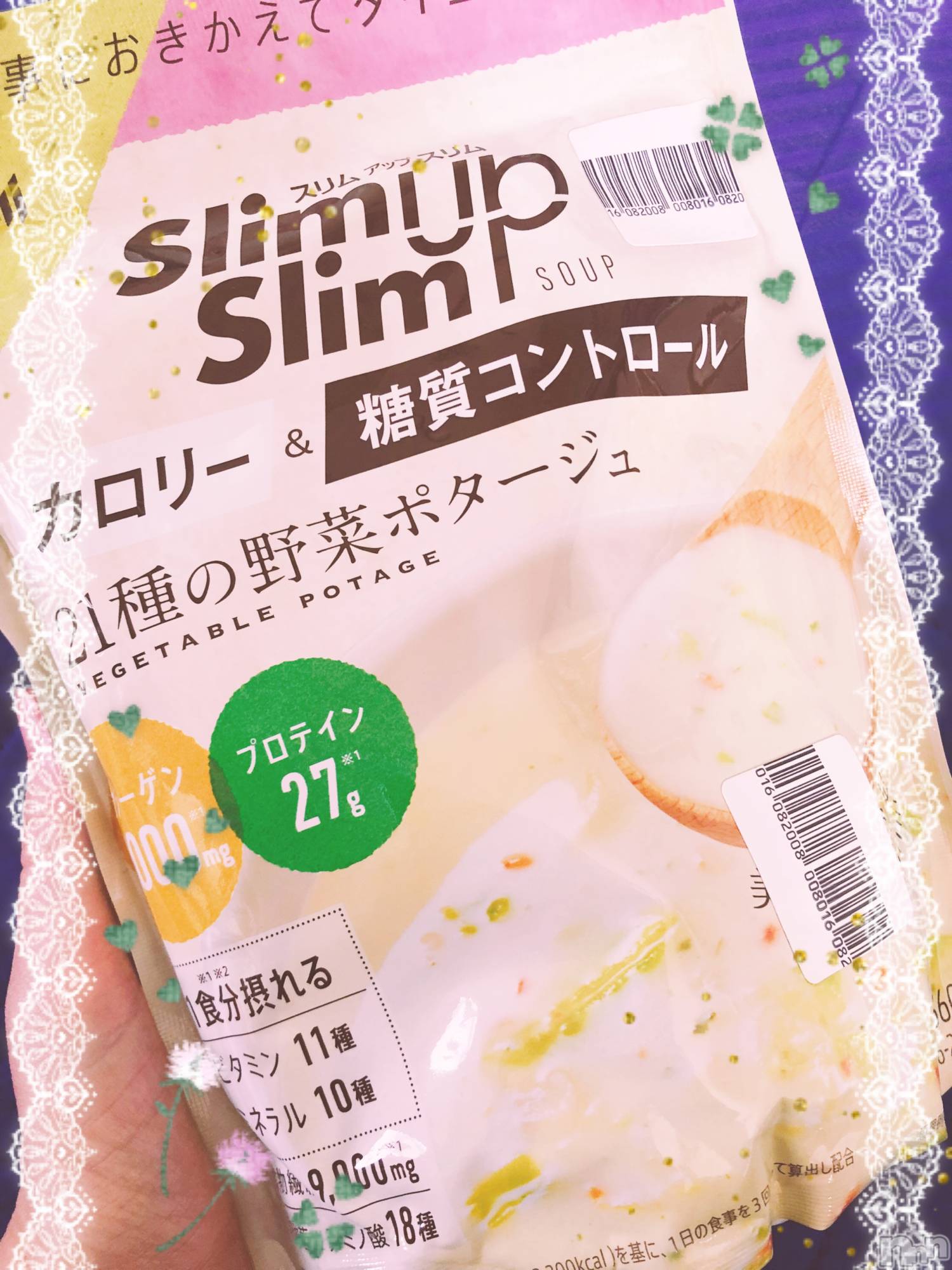 飯田デリヘルFive 飯田店(ファイブイイダテン)さや(25)の2022年10月8日写メブログ「おはようございます！」
