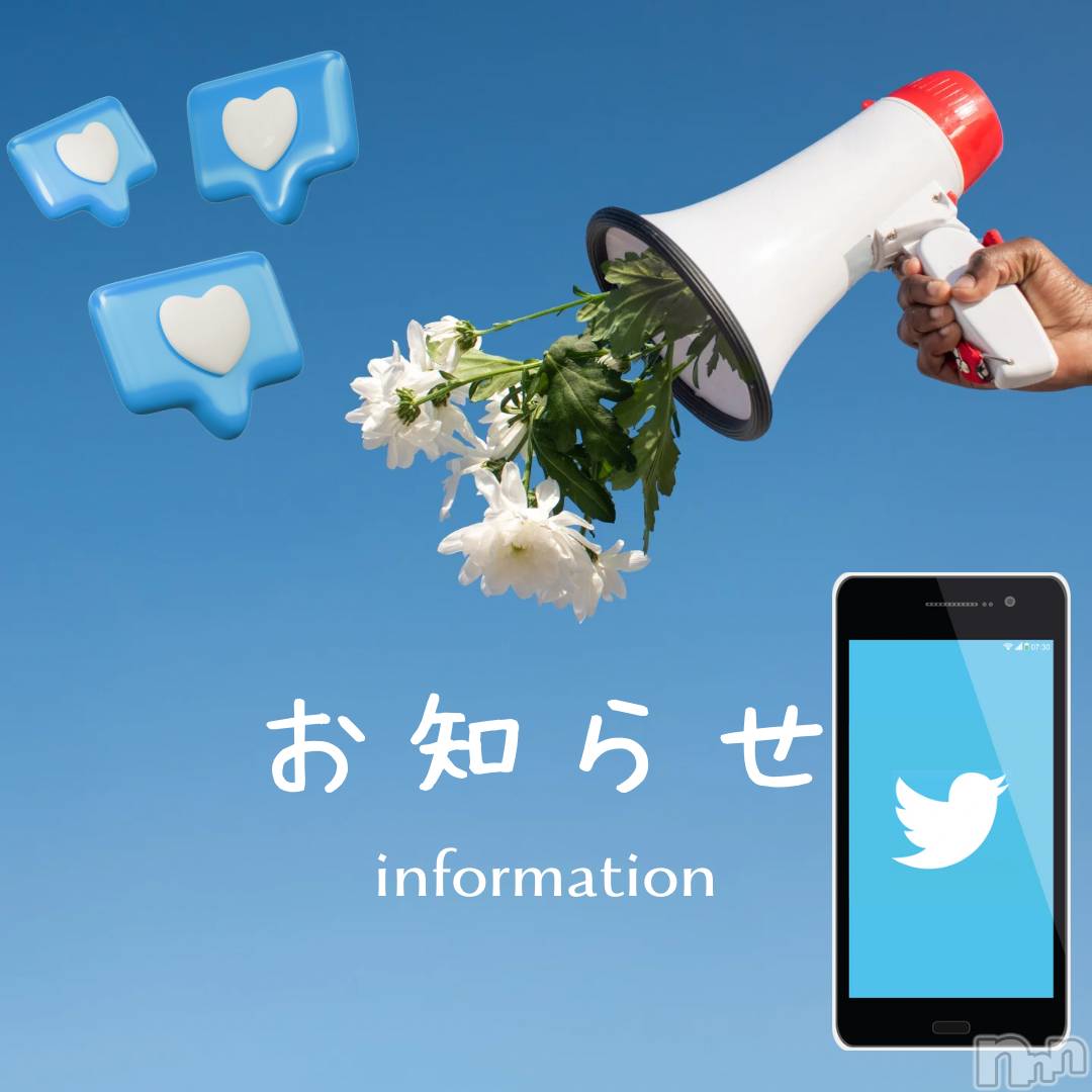 飯田デリヘルFive 飯田店(ファイブイイダテン)さや(25)の2023年1月8日写メブログ「Twitterについて♡」