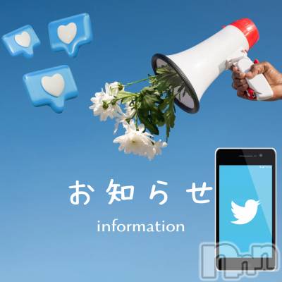 飯田デリヘル Five 飯田店(ファイブイイダテン) さや(25)の1月8日写メブログ「Twitterについて♡」