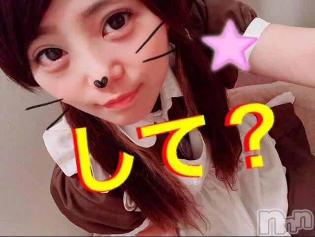 新潟デリヘルMinx(ミンクス) 菜緒(26)の5月27日写メブログ「12:20から70分(*´艸｀*)」