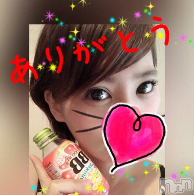 新潟デリヘルMinx(ミンクス) 菜緒(26)の6月18日写メブログ「あぱ70分☆」